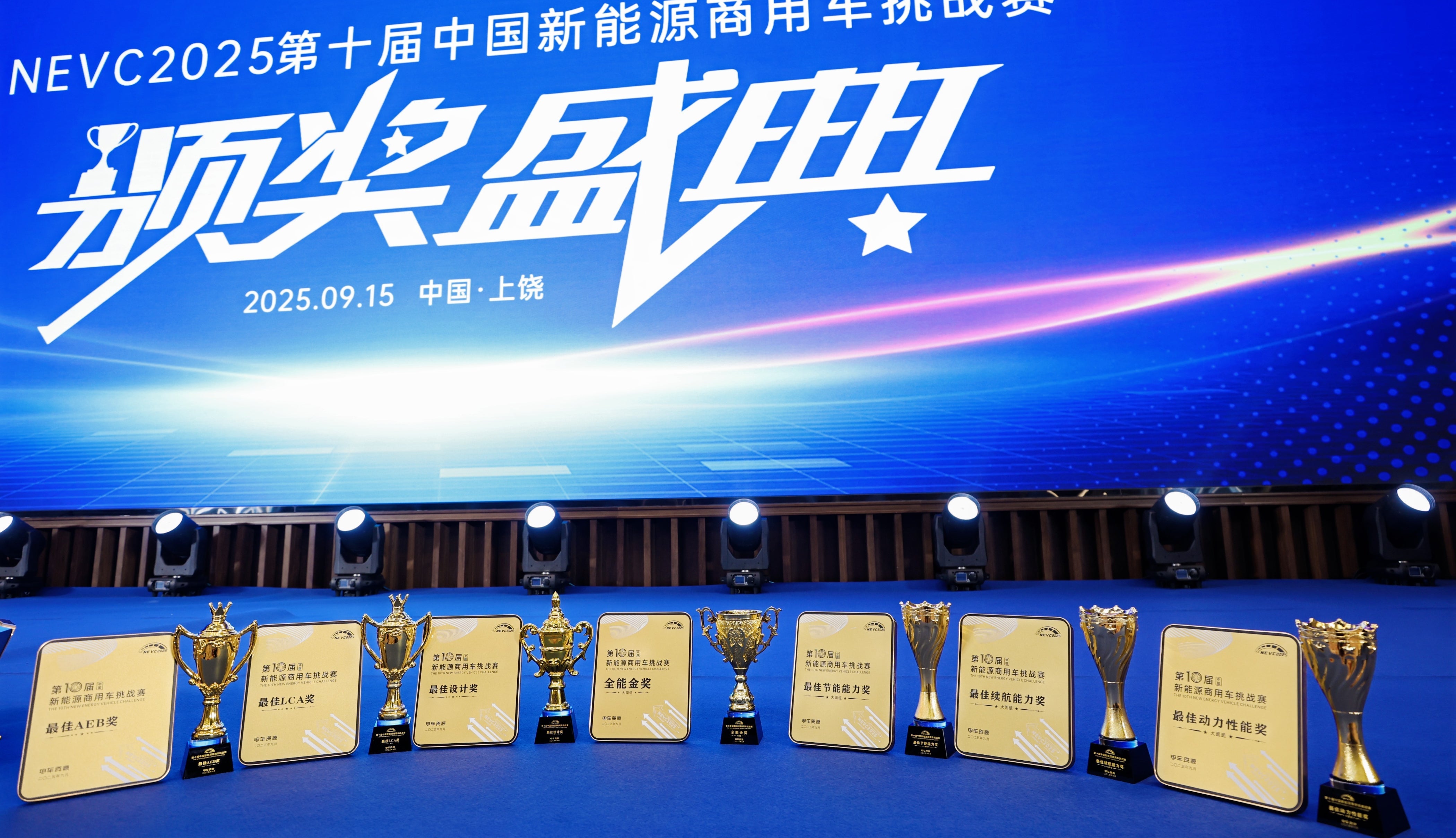 一战封神!金琥M9斩获第十届电车挑战赛全能金奖等8项大奖!